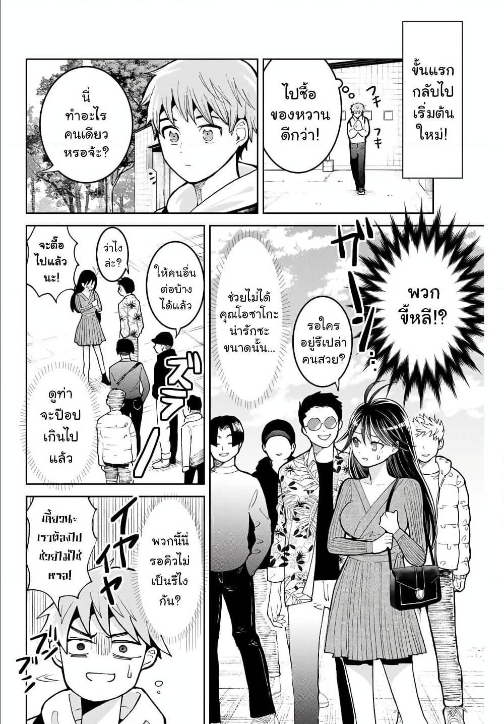 Bokutachi wa Hanshoku wo Yameta3 (22)